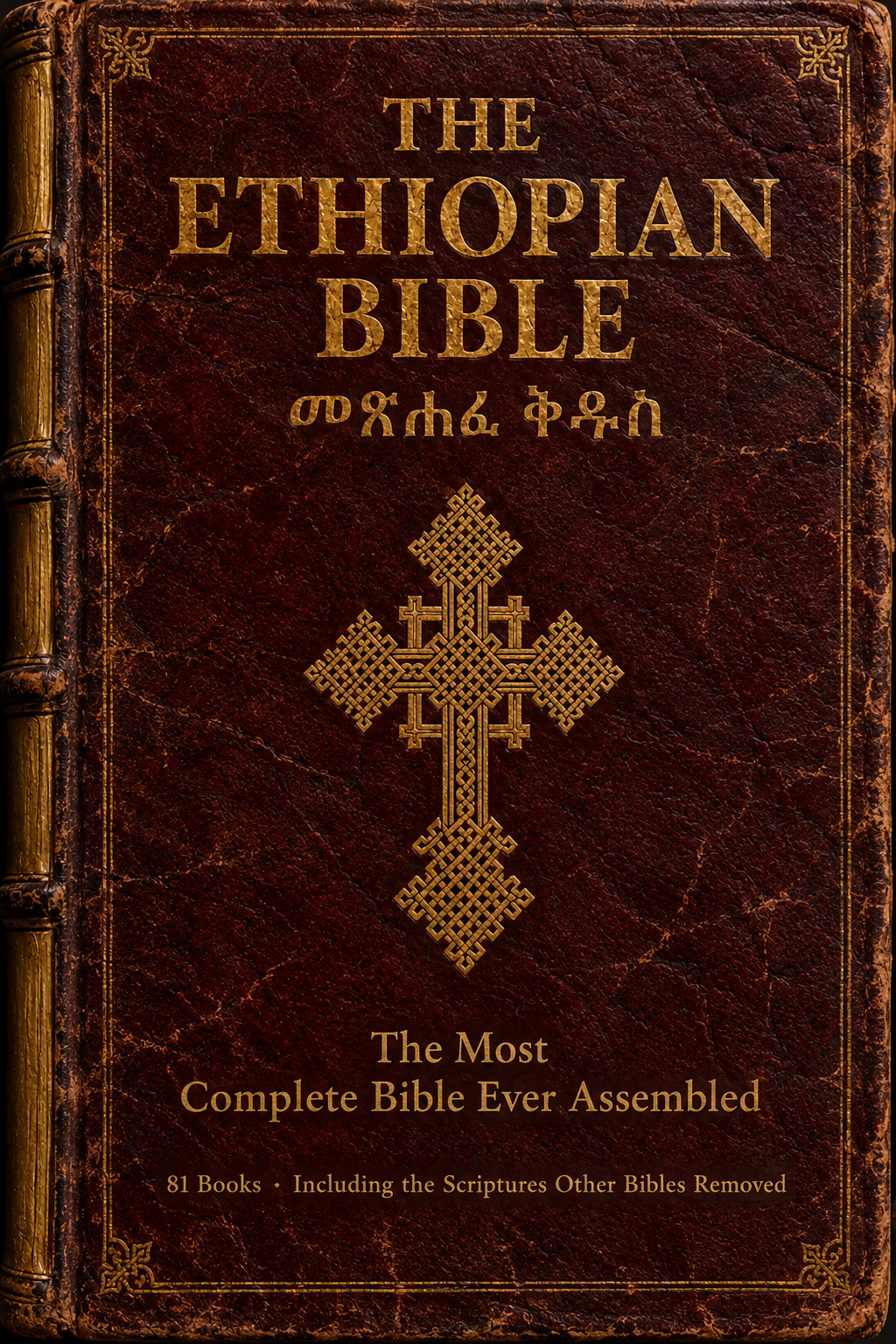 The Ethiopian Bible — An Ancient Christian Tradition Preserved Through the Ages